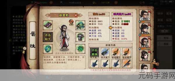 烟雨江湖50级装备探寻之旅,解锁你的江湖新篇章