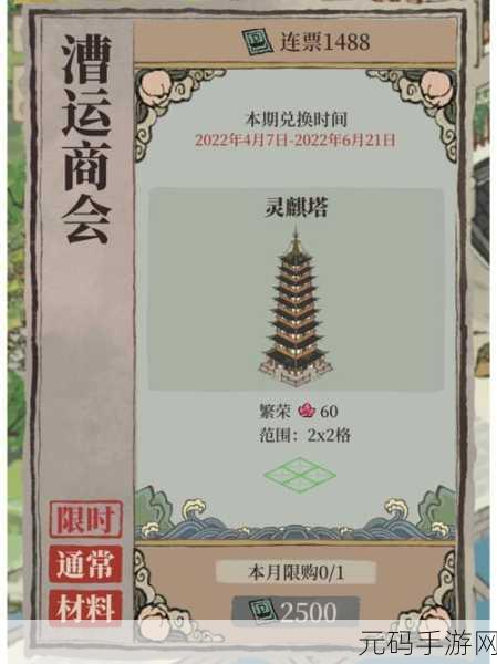 江南百景图七怪现身,探索兑换新乐趣