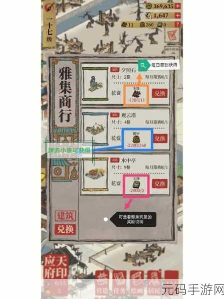 江南百景图七怪现身,探索兑换新乐趣