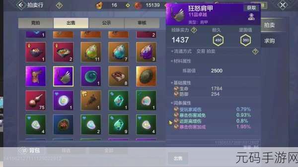 妄想山海炼器新纪元,速刷攻略与提升方法全揭秘