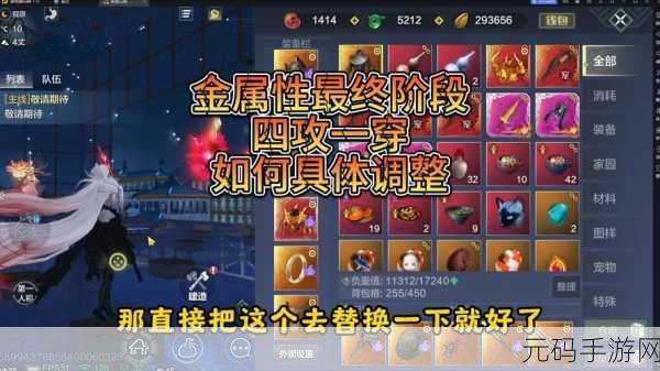 妄想山海炼器新纪元,速刷攻略与提升方法全揭秘