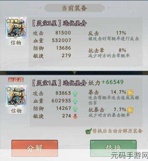 寻道大千妖力提升全攻略,解锁你的超凡之路
