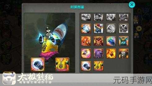 太极熊猫,撒旦吞噬装备引领战斗新潮流