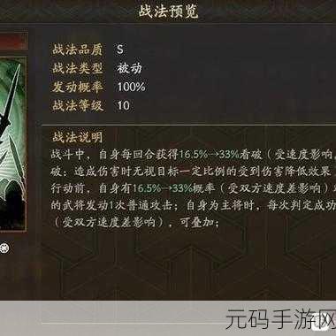 三国志战略版新传承战法临机制胜深度解析