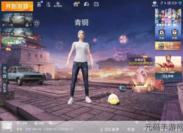 和平精英段位全解析，从青铜到战神的荣耀之路