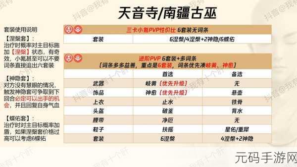 梦幻新诛仙门派风云,最强职业推荐与选择建议