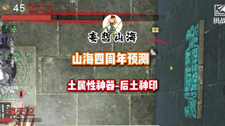 妄想山海氏族守护玩法深度揭秘，探索古老山海，守护氏族荣耀