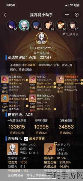 原神全种类圣遗物强化加成与附属属性全攻略
