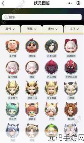 一起来捉妖新妖灵补习汪登场,获取攻略与培养价值大揭秘