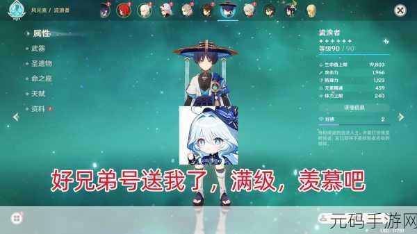 原神新版本预告即将上线,玩家期待值爆棚