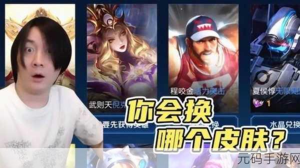 张大仙豪掷6000点券挑战武则天，抽奖池中的运气博弈