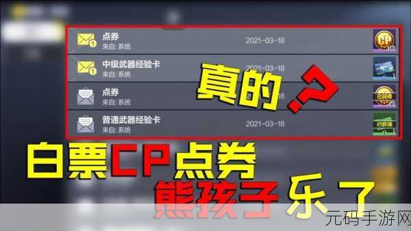 使命召唤手游2021元旦兑换码大放送，惊喜福利不容错过
