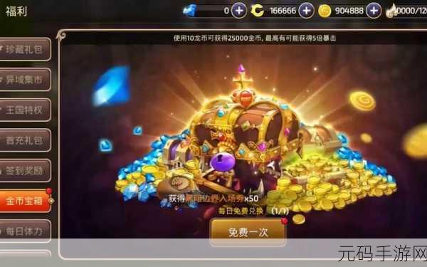 龙之谷手游，解锁亲密新境界，好感度提升秘籍大公开