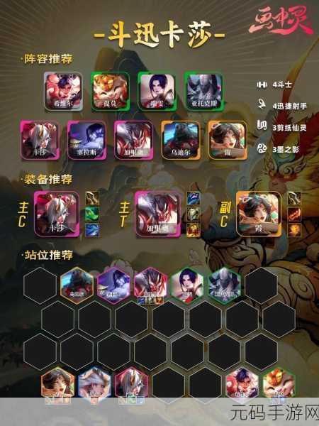 云顶之弈9.24，揭秘最强云霄剑刺阵容搭配与玩法攻略