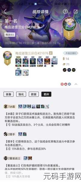 云顶之弈9.24，揭秘最强云霄剑刺阵容搭配与玩法攻略