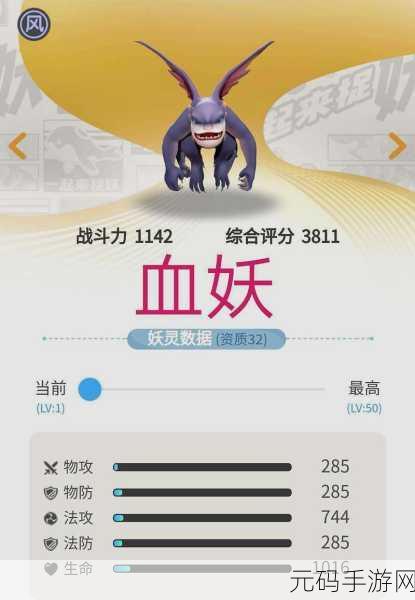 一起来捉妖擂台争霸，肉盾坦克妖灵大揭秘，谁是守护之王？