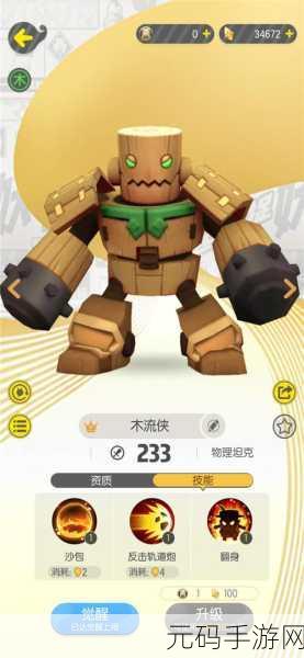一起来捉妖擂台争霸，肉盾坦克妖灵大揭秘，谁是守护之王？