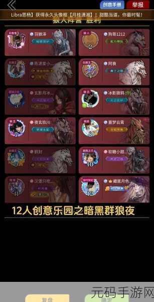 天天狼人杀,揭秘狼人自爆战术的智谋与艺术