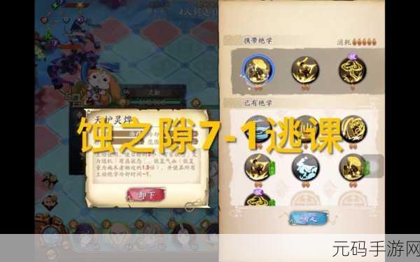 天地劫手游神魔第二章,解锁隐藏关卡全攻略