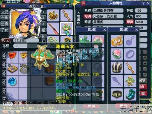 梦幻西游女魃墓109级装备搭配全攻略