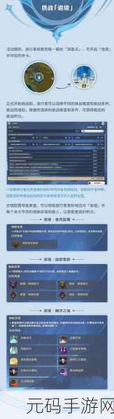 原神2.3导能圆盘跋尾,挑战与奖励并存的奇幻之旅