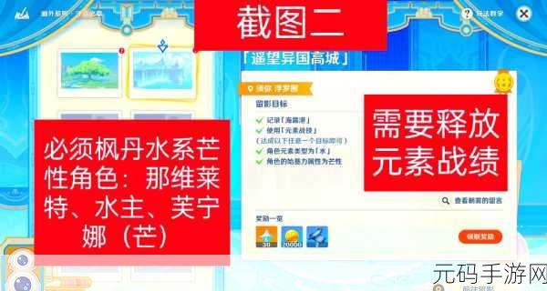 原神1.3版本跑图刷怪新攻略,解锁高效探索之旅