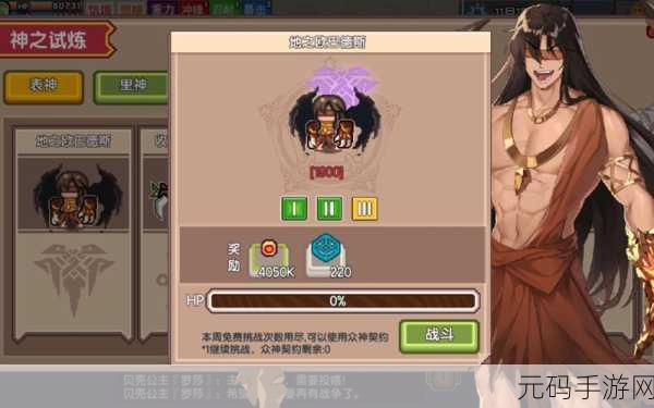 伊洛纳，探索地之欧巴德斯神像的神秘之旅