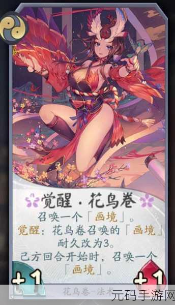 阴阳师，百闻牌花鸟卷卡组搭配新攻略，解锁幻境与青岚双重玩法