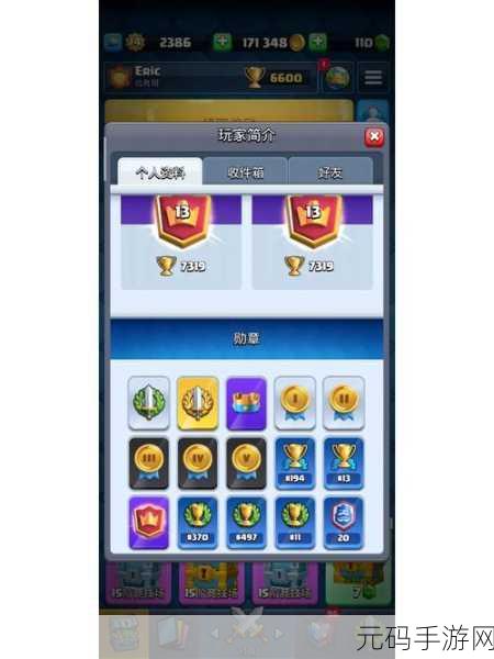 皇室战争锦标赛12胜挑战模式，解锁丰厚奖励的荣耀之路