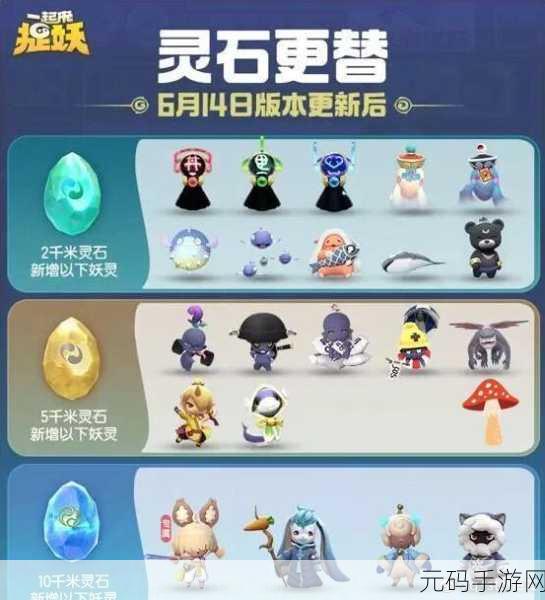 一起来捉妖稀有BOSS血妖获取全攻略