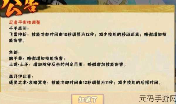 火影忍者手游忍者联军挑战，单人通关秘籍大公开