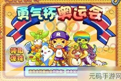 洛克王国梦幻启航，飞向更高处活动全攻略与探索奇遇