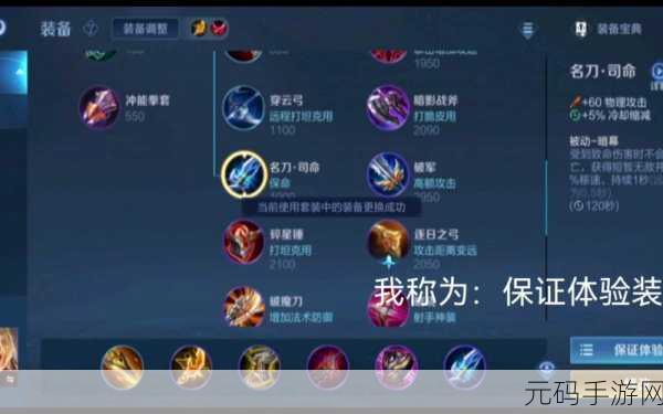 王者荣耀李信暗信出装攻略，打造最强战士的秘诀