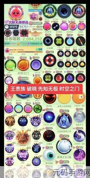深入揭秘球球大作战，分数守护机制与玩家成长加速秘籍