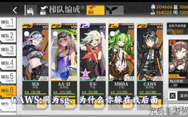 少女前线12-4e挑战升级,拖尸攻略全揭秘