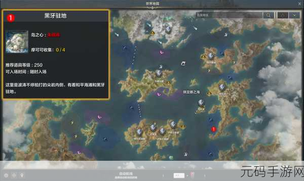 失落方舟,揭秘黑牙驻地的隐秘宝藏之地