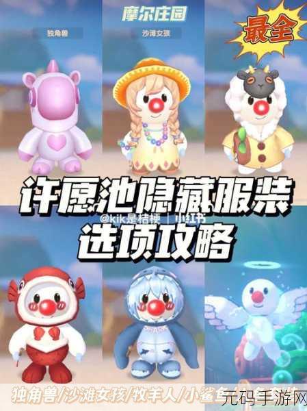 摩尔庄园手游,解锁友情新高度,亲密度提升秘籍大公开