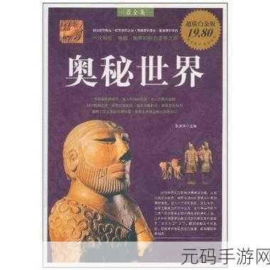 穿越未知边际，幻境启元邀你共探世界之外的奥秘