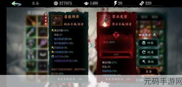 影之刃3，深度剖析护甲穿透能力强化攻略