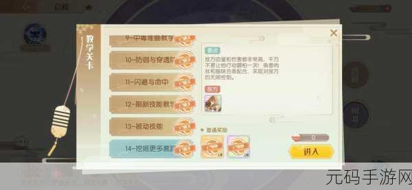 食物语第三章攻略秘籍,全关卡阵容搭配大揭秘