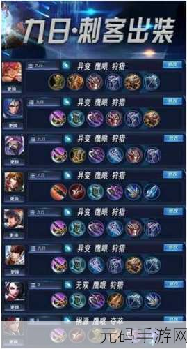 王者荣耀第二阶段全面攻略,揭秘异树乍现任务完成秘籍