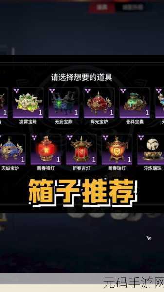 永劫无间开元宝箱惊喜连连,最新奖励大全揭晓