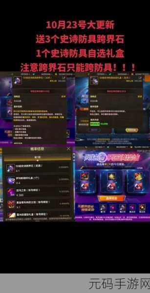 DNF玩家必看,揭秘左右槽跨界石的高效利用技巧
