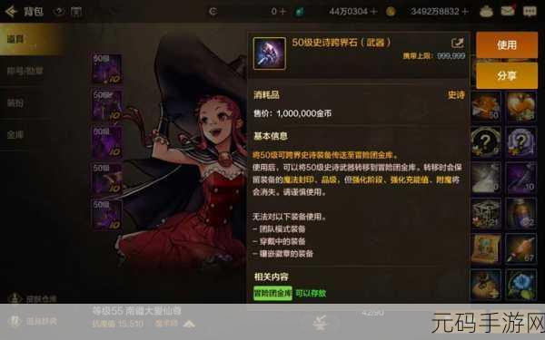 DNF玩家必看,揭秘左右槽跨界石的高效利用技巧