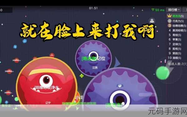 球球大作战观战新攻略,如何邀请好友共赏精彩对决?