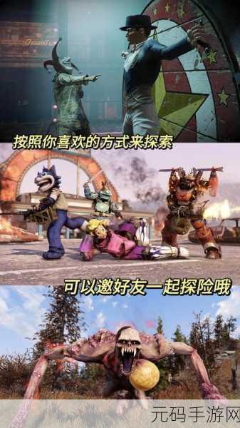 辐射:避难所Online探索废土，揭秘最强阵容搭配