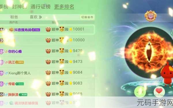 球球大作战6.3版本,全新段位升降星规则与玩法攻略揭秘