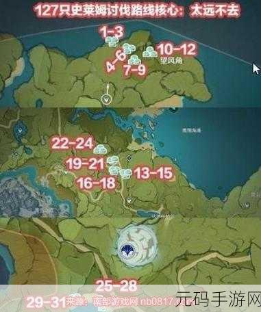 原神玩家必看,揭秘史莱姆速刷路线,助你高效收集材料