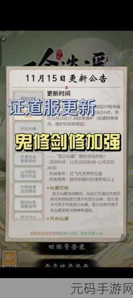 一念逍遥接引台降凡功能引热议，玩家探寻背后原因