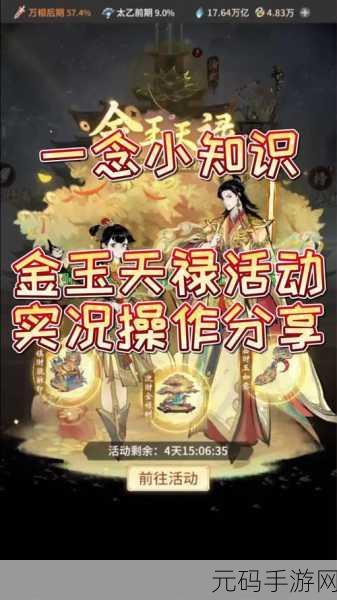一念逍遥接引台降凡功能引热议，玩家探寻背后原因